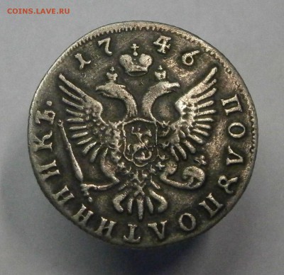 Полуполтинник 1746 ммд и Полтина 1854 спб hi. На подлинность - P9300004.JPG