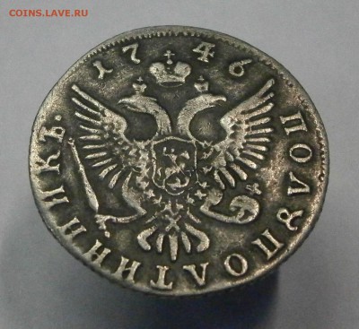 Полуполтинник 1746 ммд и Полтина 1854 спб hi. На подлинность - P9300005.JPG