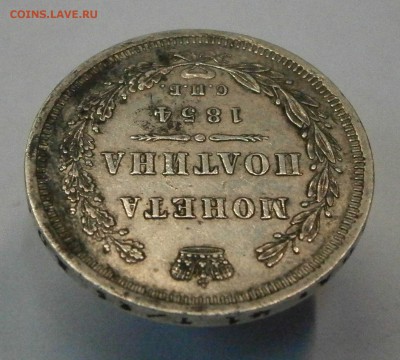 Полуполтинник 1746 ммд и Полтина 1854 спб hi. На подлинность - P9300014.JPG
