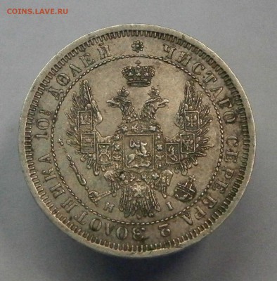 Полуполтинник 1746 ммд и Полтина 1854 спб hi. На подлинность - P9300015.JPG