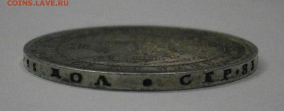 Полуполтинник 1746 ммд и Полтина 1854 спб hi. На подлинность - P9300021.JPG