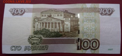 100 рублей с номером 5555505 - 1