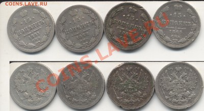 15 коп. 1861,62,63,64.одним лотом.До 17.05.2011 - 15ки4шт