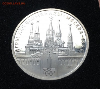 Олимпиада 80 набор пруф - image