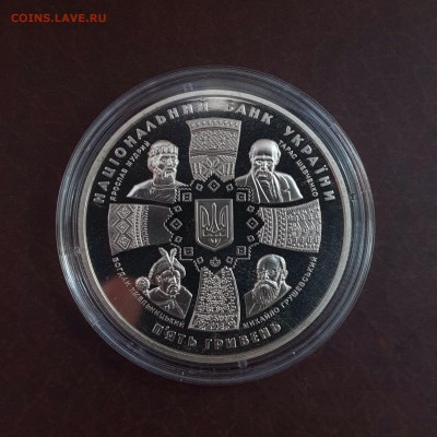 Украина 5 гривен 2011 20 лет независимости Украины до 30.09 - IMG_1248.JPG