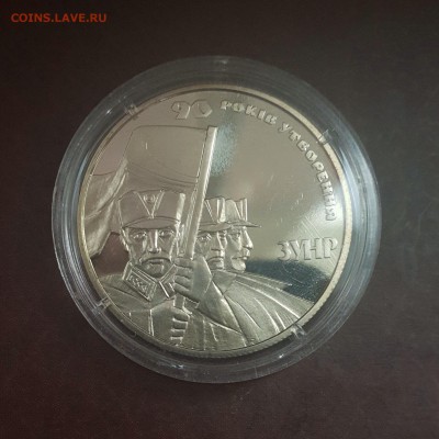Украина 2 гривны 2008 90 лет образования ЗУНР до 30.09 - IMG_1252.JPG