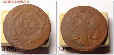 Деньга 1744,1745 года - 2018-09-29_125251