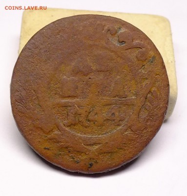 Деньга 1744,1745 года - DSCF7704.JPG