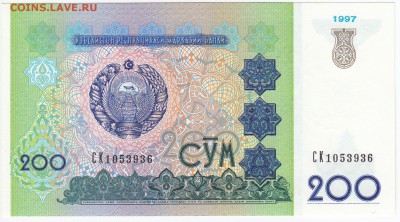 УЗБЕКИСТАН - 200 сумов 1997 г. пресс до 05.10 в 22.00 - IMG_20180929_0005