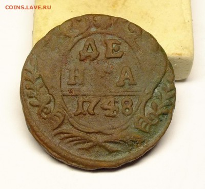 Деньга 1748 года 2 шт - DSCF7710.JPG