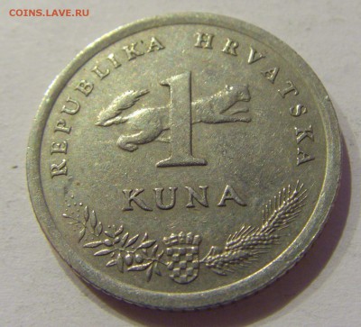 1 куна 1996 олимпиада Хорватия №1 05.10.2018 22:00 МСК - CIMG4466.JPG