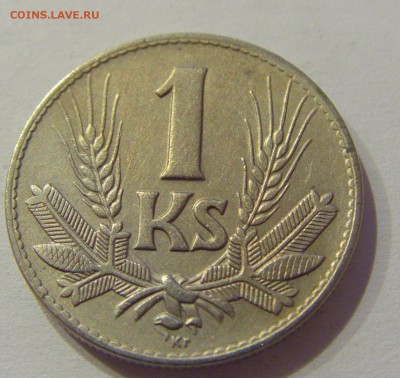 1 крон 1942 Словакия №1 05.10.2018 22:00 МСК - CIMG4546.JPG