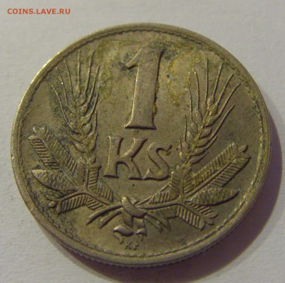 1 крон 1944 Словакия №1 05.10.2018 22:00 МСК - CIMG4550.JPG