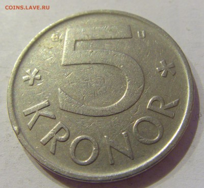 5 крон 1977 Швеция №1 05.10.2018 22:00 МСК - CIMG4602.JPG