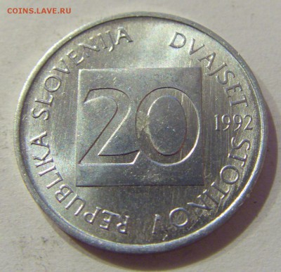 20 стотинов 1992 Словения №1 05.10.2018 22:00 МСК - CIMG4646.JPG
