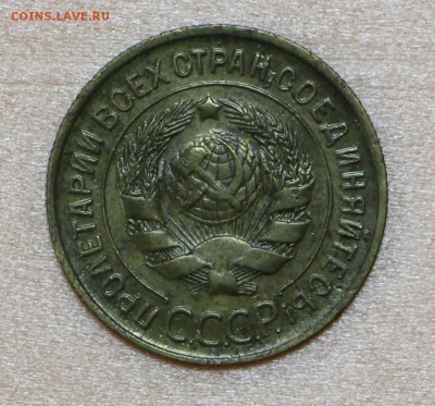 3 копейки 1935 год. Новый Тип. XF- 4.10.18 в 22.00 - новое фото 060