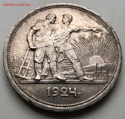 Рубль 1924 г. до 04.10 в 22.00 Мск - EE030709-4CC1-4BBC-BA9E-519F27CF8A96