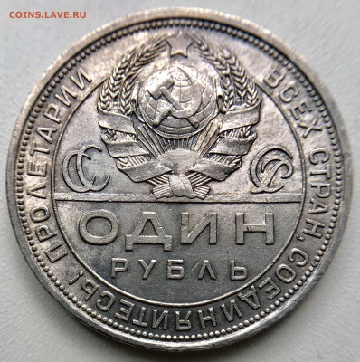 Рубль 1924 г. до 04.10 в 22.00 Мск - 9D918A44-4E87-4E1E-B9DF-7FD0FA55E5C6