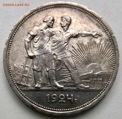 Рубль 1924 г. до 04.10 в 22.00 Мск - 4053BC92-EA70-452C-94F7-80C1D9847829