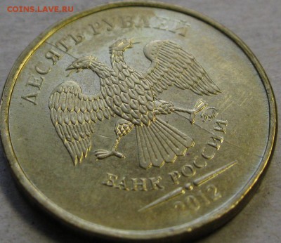 10 руб 2012г 4 монеты Полные расколы До 20:00мск 30.09.18г - 10 руб 2012г полный раскол аверса в ракурсе