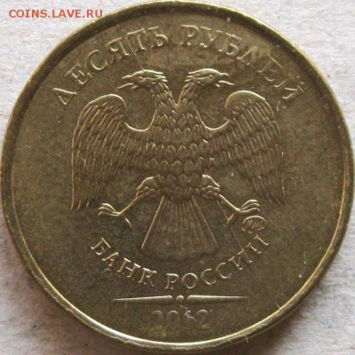 10 руб 2012г 4 монеты Полные расколы До 20:00мск 30.09.18г - 10 руб 2012г полный раскол аверса