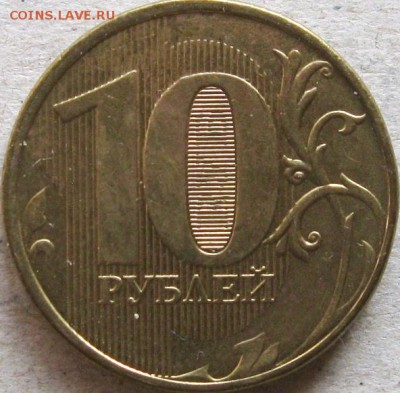 10 руб 2012г 4 монеты Полные расколы До 20:00мск 30.09.18г - 10 руб 2012г полный раскол аверса реверс