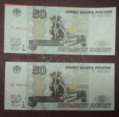 Поиск дат на номерах банкнот - DSCN9595-min.JPG