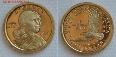 США. Доллары Сакагавеи в пруфе. Почти все... - 1$ Сакагавея 2005 2