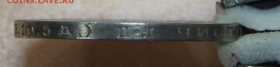 Полтинник 1924 год. Штемп. блеск- 4.10.18 в 22.00 - новое фото 088