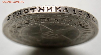 50 копеек 1921 г. до 04.10 в 22.00 Мск - E6B17C98-5CEE-4B16-841F-0486D2D244CF