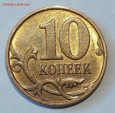 10 коп 2010 года шт.В (ЮК) ??? - 0_20180929_135423-1