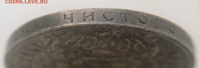 50 копеек 1922 г. до 04.10 в 22.00 Мск - 03394161-84D9-4845-A70B-2BE44A45F7EC