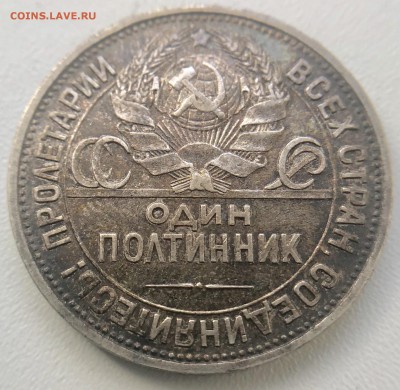 Один Полтинник 1925 г. до 04.10 в 22.00 Мск - 25BC868E-C2FA-46A0-B381-831A807FCBC1