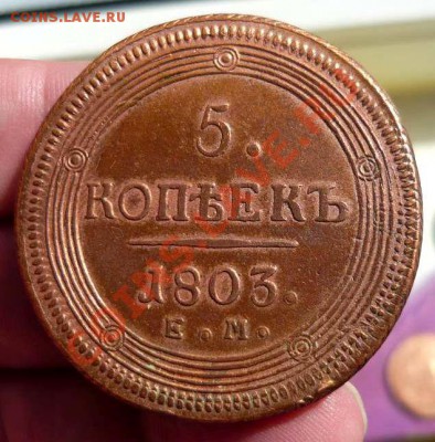 5 КОП 1803 ЕМ - КОЛЬЦЕВИК ДО 17.05.11.21-00 - P1100229_thumb
