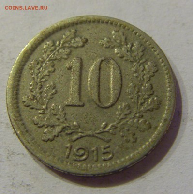 10 геллеров 1915 Австрия №2 05.10.2018 22:00 МСК - CIMG4746.JPG
