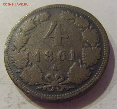 4 крейцера 1861 А Австрия №1 05.10.2018 22:00 МСК - CIMG4808.JPG