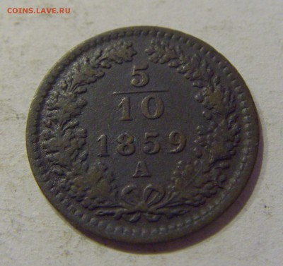 10 крейцера 1859 А Австрия №1 05.10.2018 22:00 МСК - CIMG4856.JPG
