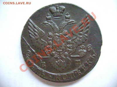 5 коп 1788 и 5 коп 1791 ЕМ оценка - DSC02093.JPG