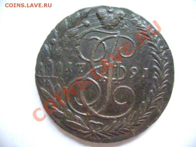 5 коп 1788 и 5 коп 1791 ЕМ оценка - DSC02094.JPG