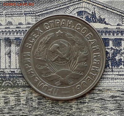 15 копеек 1932 до 02-10-2018 до 22-00 по Москве - 15 32 8 Р