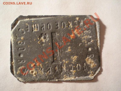 Дайте оценку и определение жетону - P5130001.1
