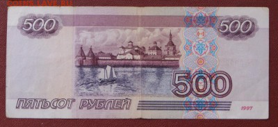 500 рублей 1997 г. без модификации из обращ.-01.10.2018 в 22 - ги-2