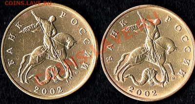 50коп.2002г. Помощь в определении штампа. - 50коп2002г-аверс)