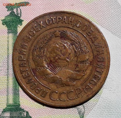 3 копейки 1928 до 02-10-2018 до 22-00 по Москве - 3 28 А