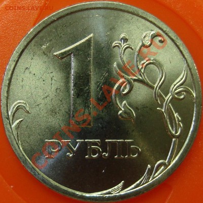 1 рубль 2009 спмд шт. С-2.32Б III =КОРОТКИЙ= - 2.32Б IIIр.JPG