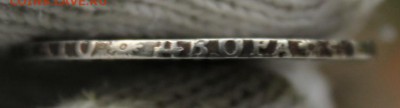 Рубль 1752 г. СПБ - ЯI. До 1.10.2018г. 22:10(мск) - IMG_0620_cr