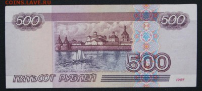 500 рублей 1997 г. без модификации из обращ.-01.10.2018 в 22 - 500-2