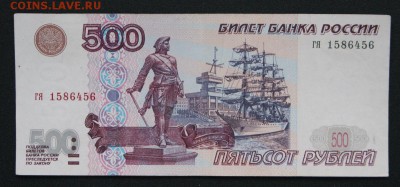 500 рублей 1997 г. без модификации из обращ.-01.10.2018 в 22 - 500-1