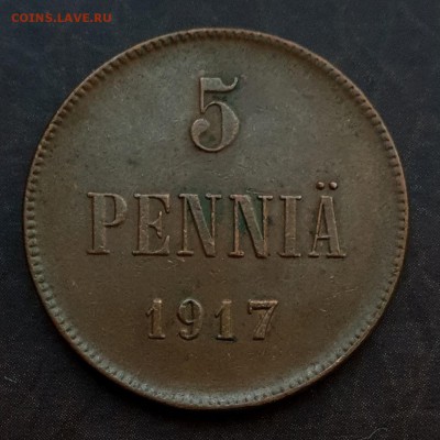 5 пенни 1917 вензельные до 30.09 - IMG_1281.JPG