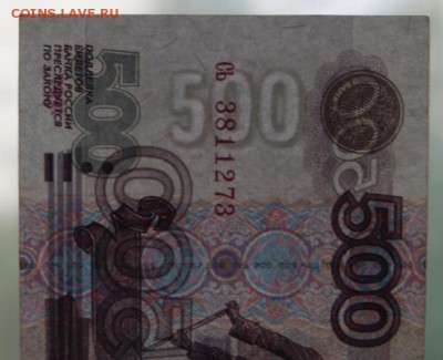 500 рублей мод.2001 из обращения-01.10.2018 в 22-00 - 500 мод.-3